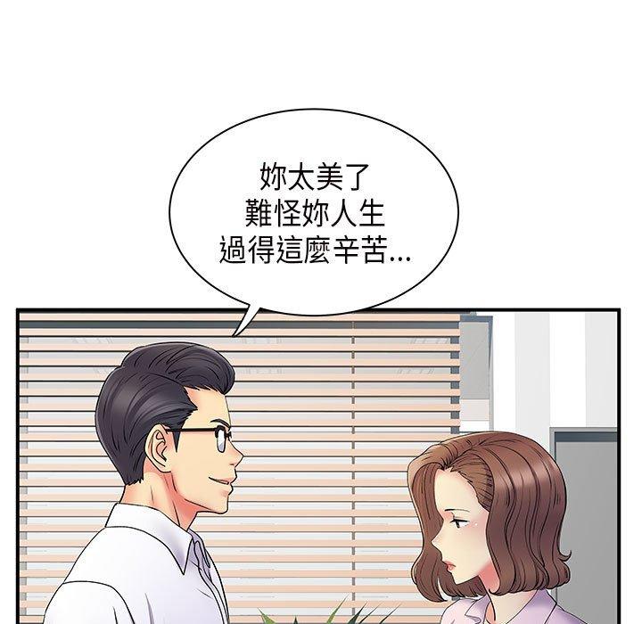 第36话-离婚过的她-Anchovy | 清柚子（第5张）