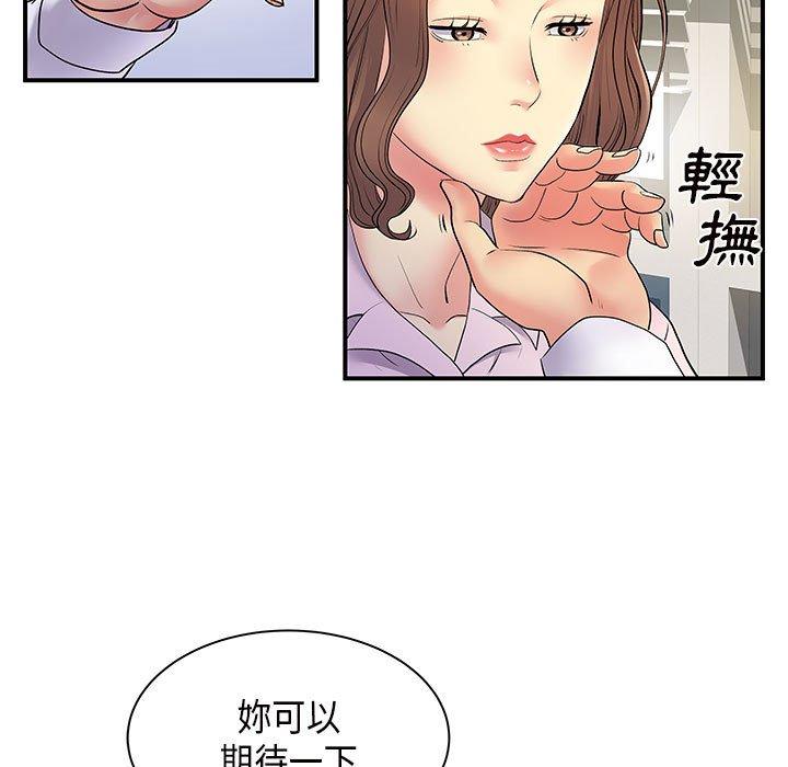 第36话-离婚过的她-Anchovy | 清柚子（第7张）