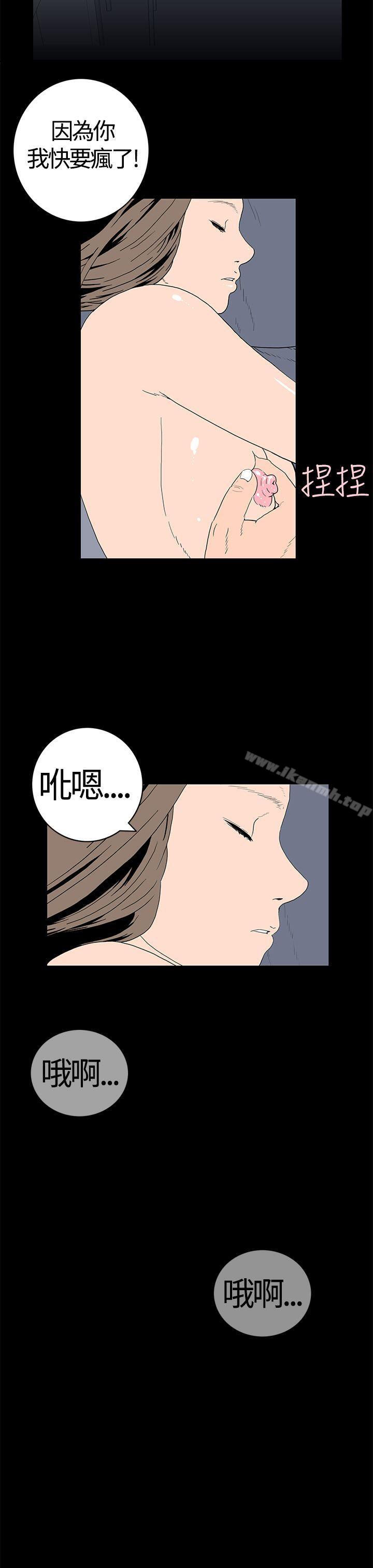 第20话-离婚男女(完结)-Crocodile Man（第9张）