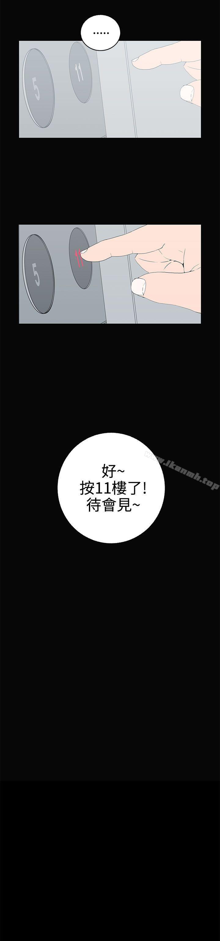 第55话-离婚男女(完结)-Crocodile Man（第14张）