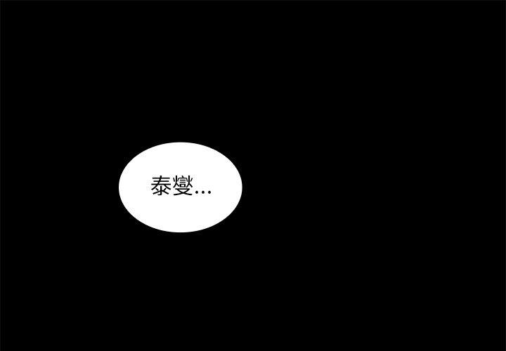 第20话-邻居的逆袭-佚名（第1张）