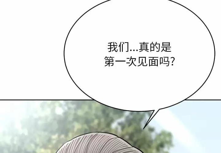 第9话-邻居的滋味-艾洛洛,O2Lin（第3张）