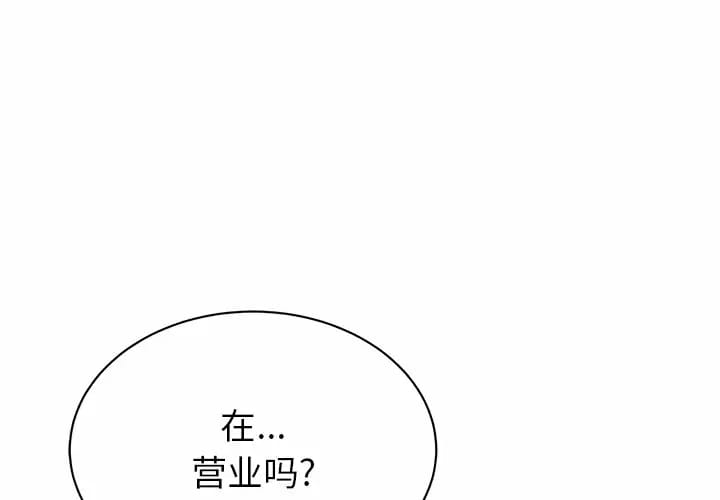 第10话-邻居的滋味-艾洛洛,O2Lin（第1张）