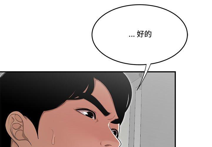 第13话-流言-SSOME（第3张）