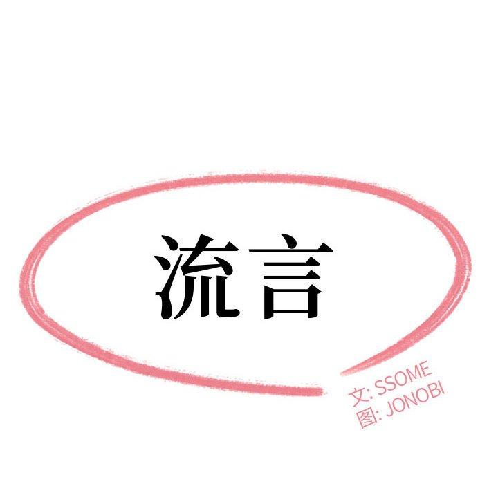 第13话-流言-SSOME（第8张）