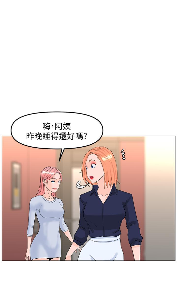 第58话-那根怎么越吹越大-楼上的网美-Appeal,Log（第1张）