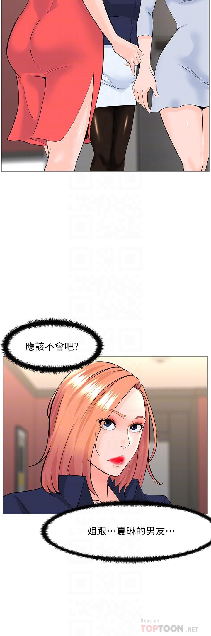 第58话-那根怎么越吹越大-楼上的网美-Appeal,Log（第6张）