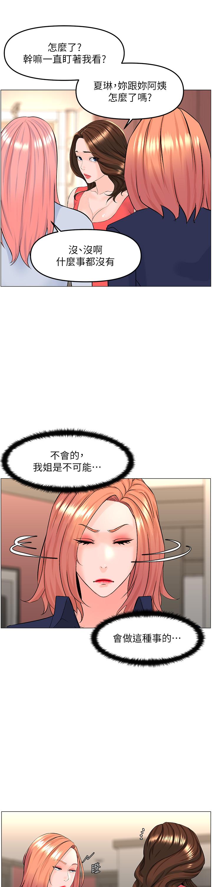 第58话-那根怎么越吹越大-楼上的网美-Appeal,Log（第7张）