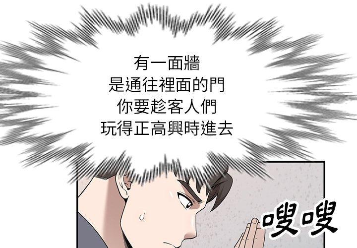 第50话-掠夺的滋味-FACON（第1张）