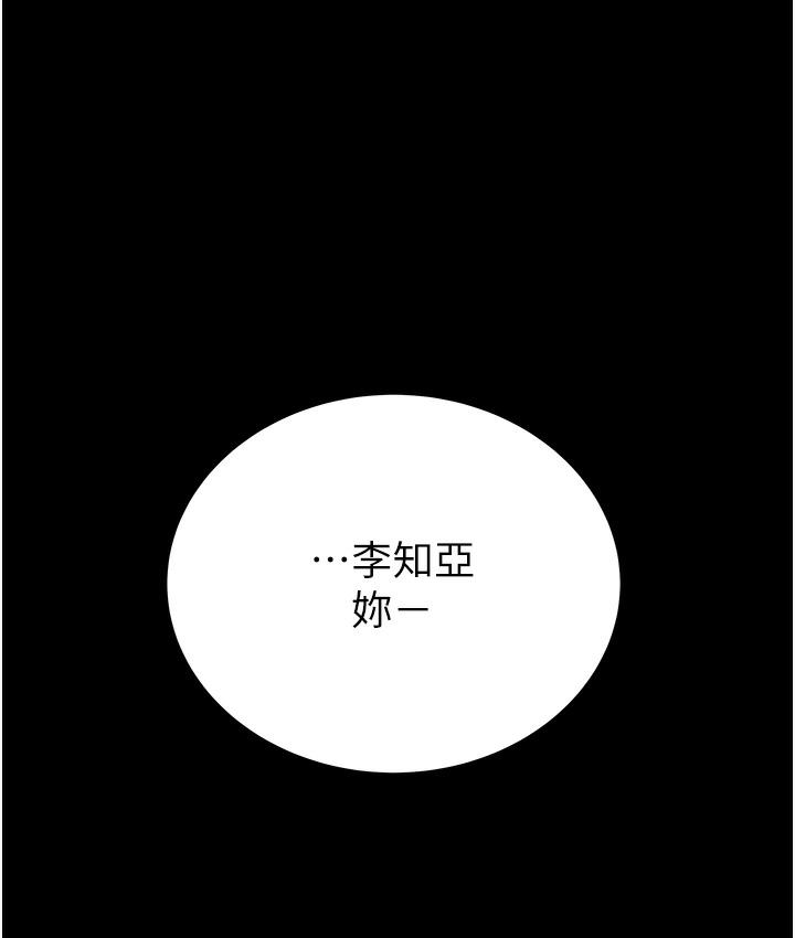 第3话-用身体还债的时间到了-掠夺行动-野大豆（第1张）