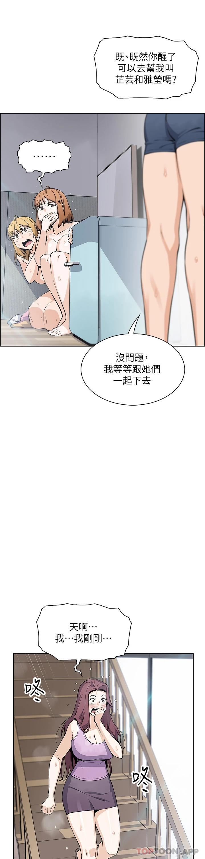 第46话-饥渴人妻的诱惑-卖豆腐的母女们-PAPER,李成治（第7张）