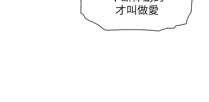 第6话-为处女客制化的实战训练-卖豆腐的母女们-PAPER,李成治（第2张）