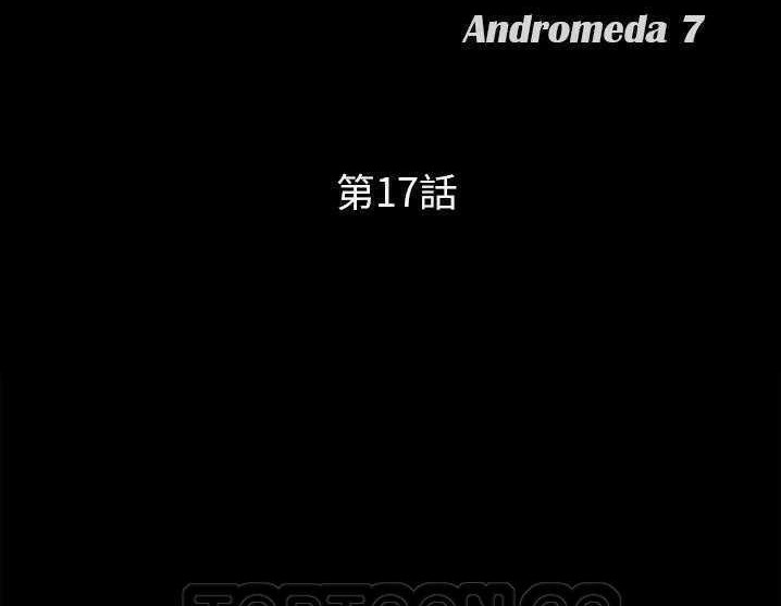 第17话-卖身契约-Andromeda7（第9张）