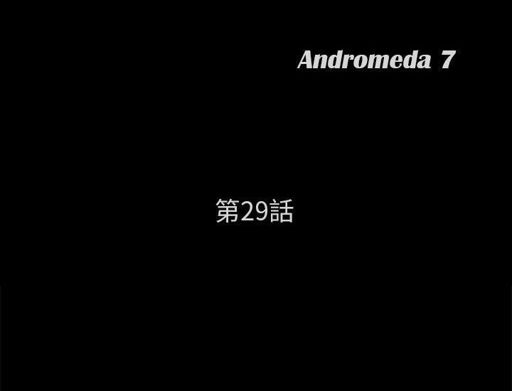 第29话-卖身契约-Andromeda7（第12张）