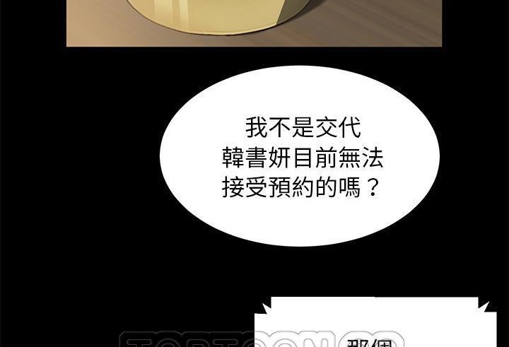 第35话-卖身契约-Andromeda7（第3张）