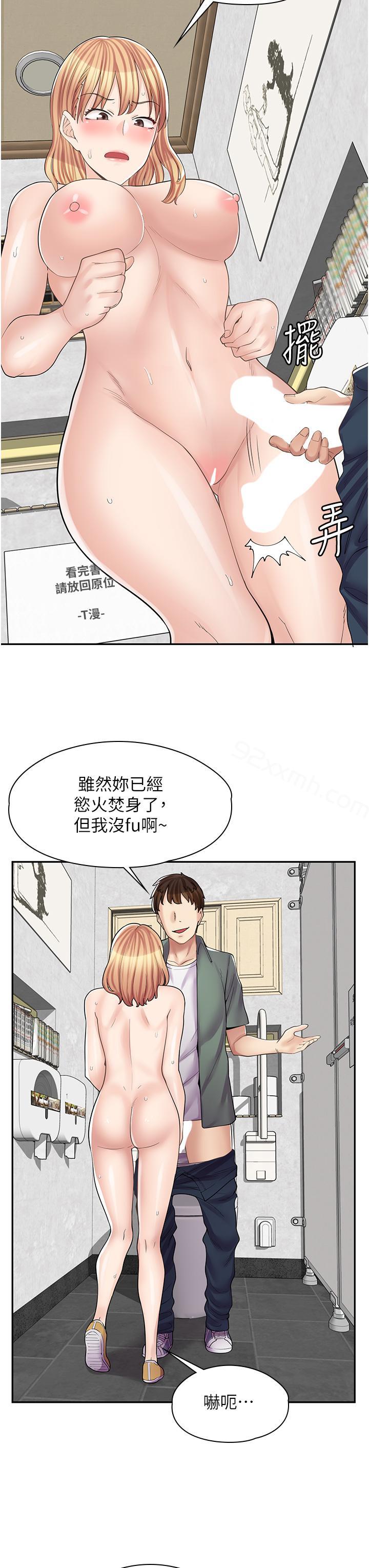 第9话-嘴巴不饶人，穴穴不饶鸡-漫画店工读生-Mishi Beach,Ralkkaeng（第5张）