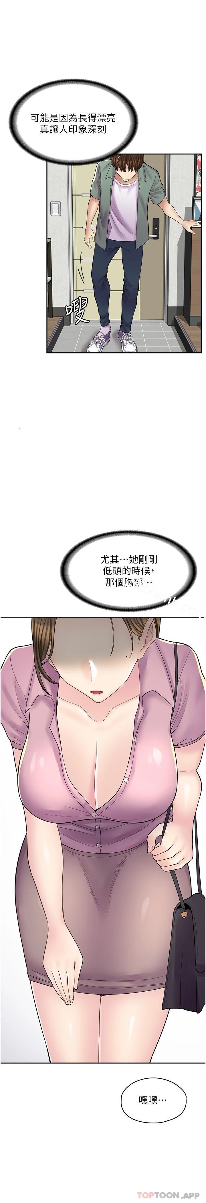 第13话-插进去不动也舒服-漫画店工读生-Mishi Beach,Ralkkaeng（第5张）