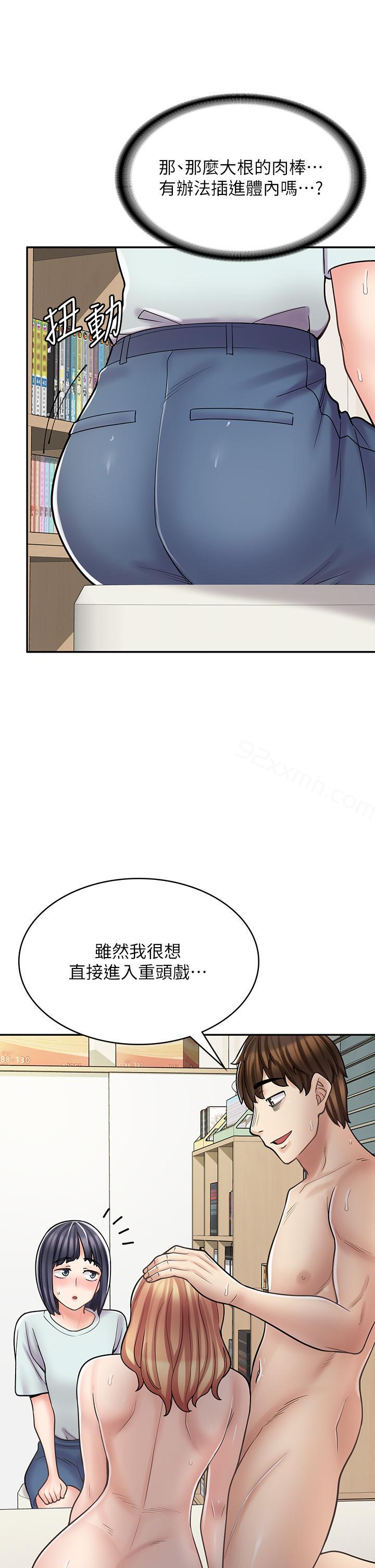 第31话-傲娇母猫Cosplay-漫画店工读生-Mishi Beach,Ralkkaeng（第2张）