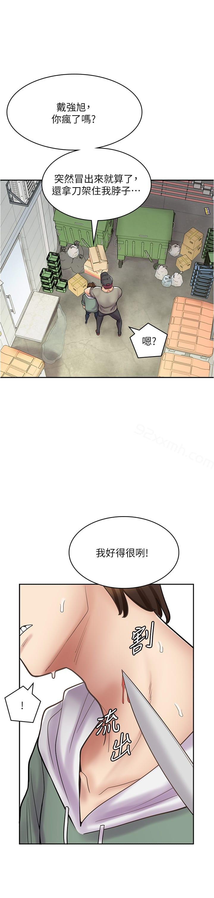 第44话-姐姐…我等不到晚上了…-漫画店工读生-Mishi Beach,Ralkkaeng（第1张）