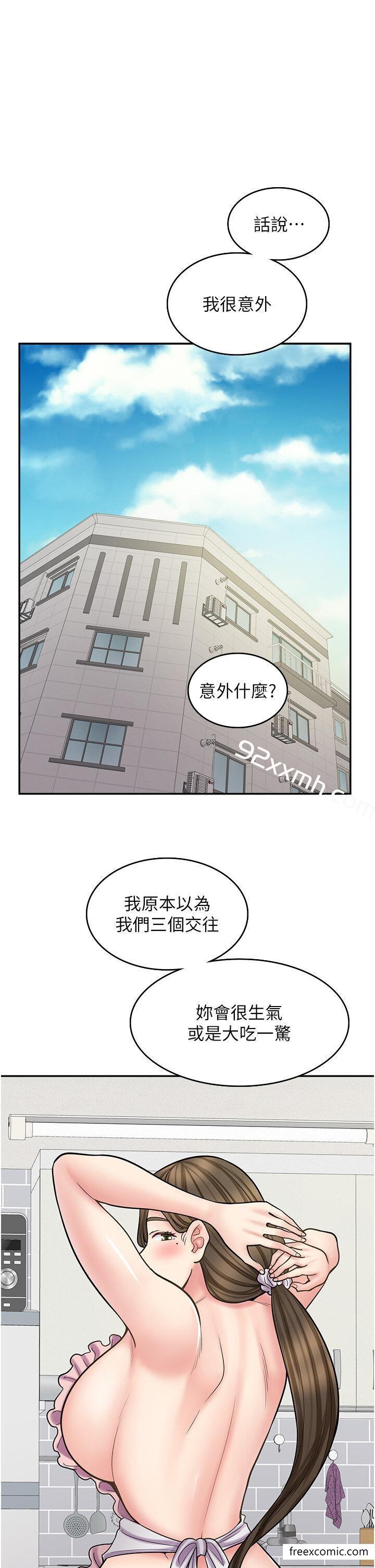 第58话-我们是你的「专用酒杯」-漫画店工读生-Mishi Beach,Ralkkaeng（第1张）