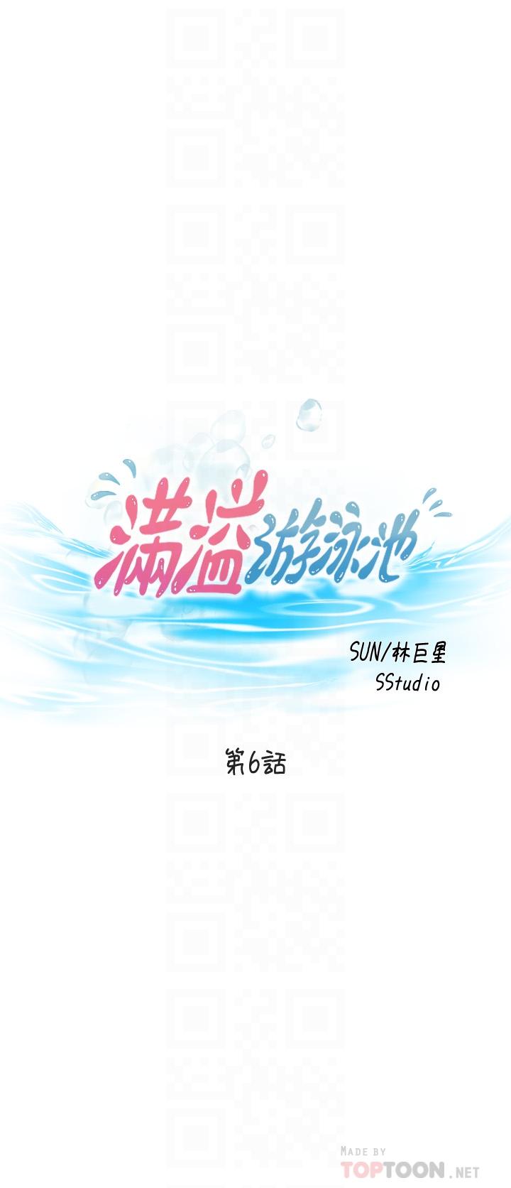 第6话-房东太太危险的好奇心-满溢游泳池-SUN,林巨星（第4张）