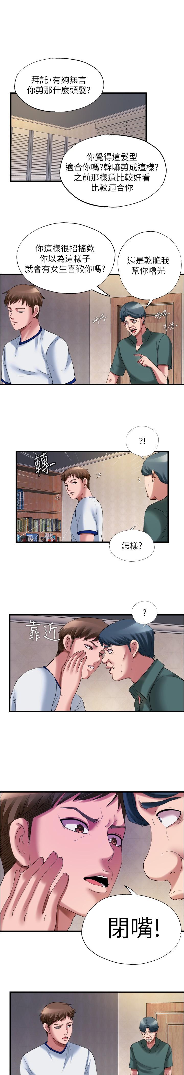 第25话-光前戏就快高潮了-满溢游泳池-SUN,林巨星（第1张）