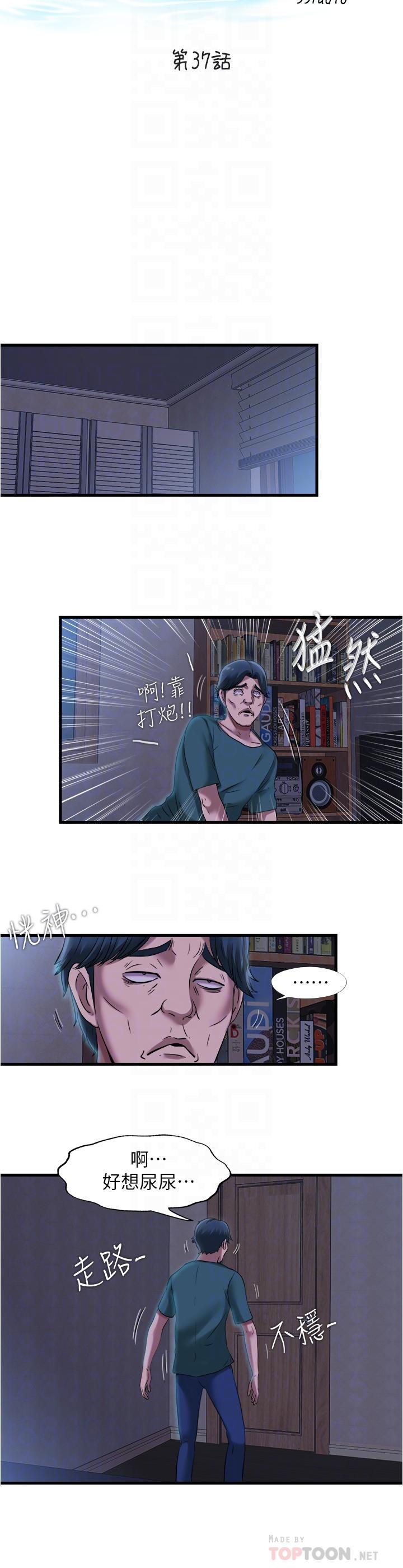 第37话-在危机下更兴奋的秀香阿姨-满溢游泳池-SUN,林巨星（第4张）