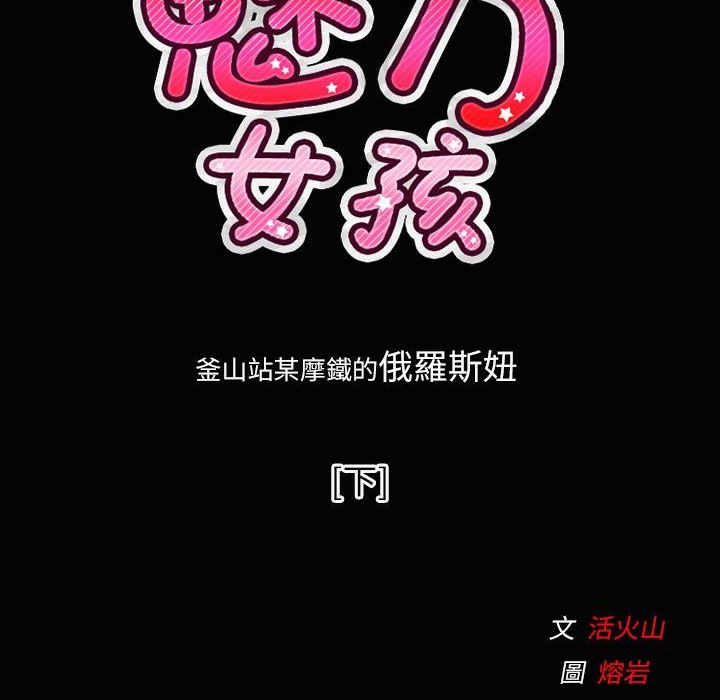 第34话-魅力女孩-熔岩（第14张）