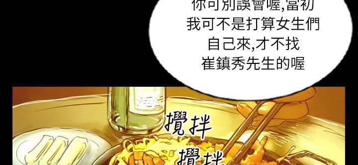 第36话-魅力女孩-熔岩（第5张）