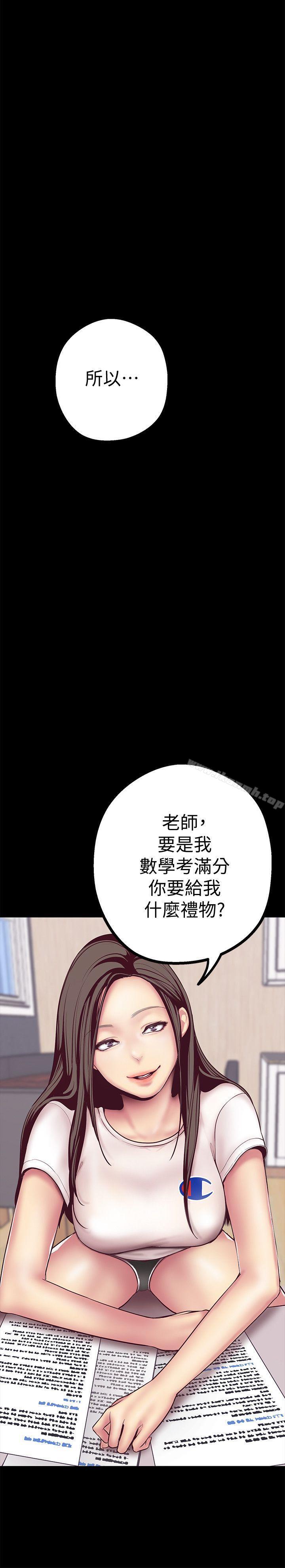 第6话 - 不可亵玩的组长胸部-美丽新世界-高孙志（第9张）