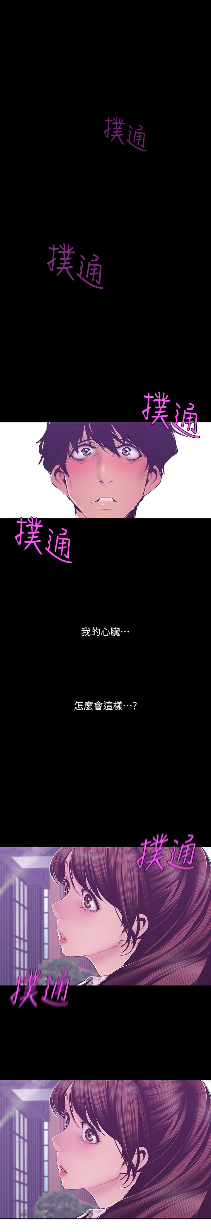 第79话-副社长的另一个阴谋-美丽新世界-高孙志（第1张）