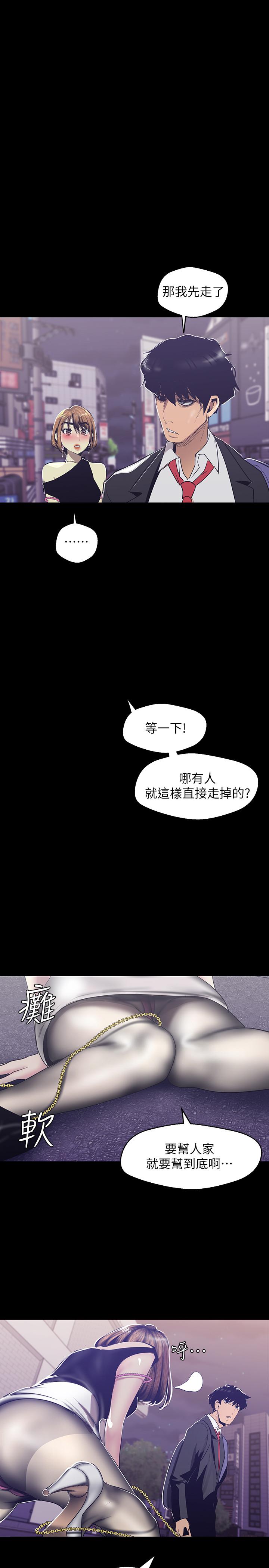 第84话-今天特别甜美的罗素莉-美丽新世界-高孙志（第1张）