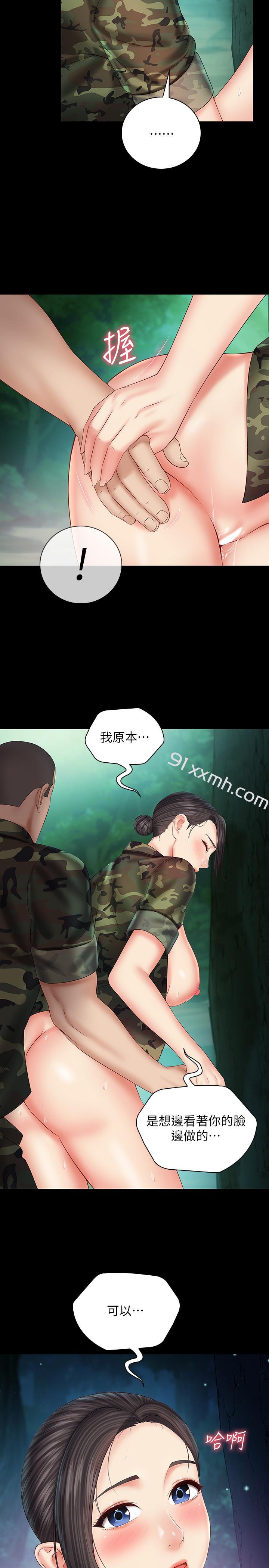 第46话-在军用雨衣上和下士...-妹妹的义务-大手（第2张）