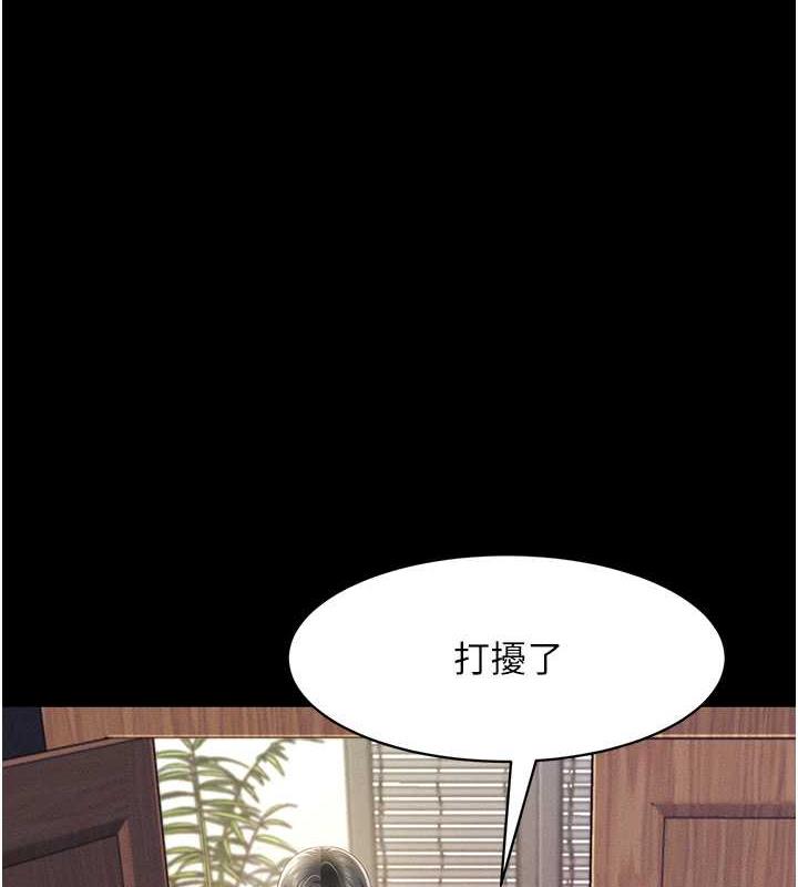 第21话-深入湿淋淋的祕密花园-萌鬼饭店实录-kkae作家（第1张）