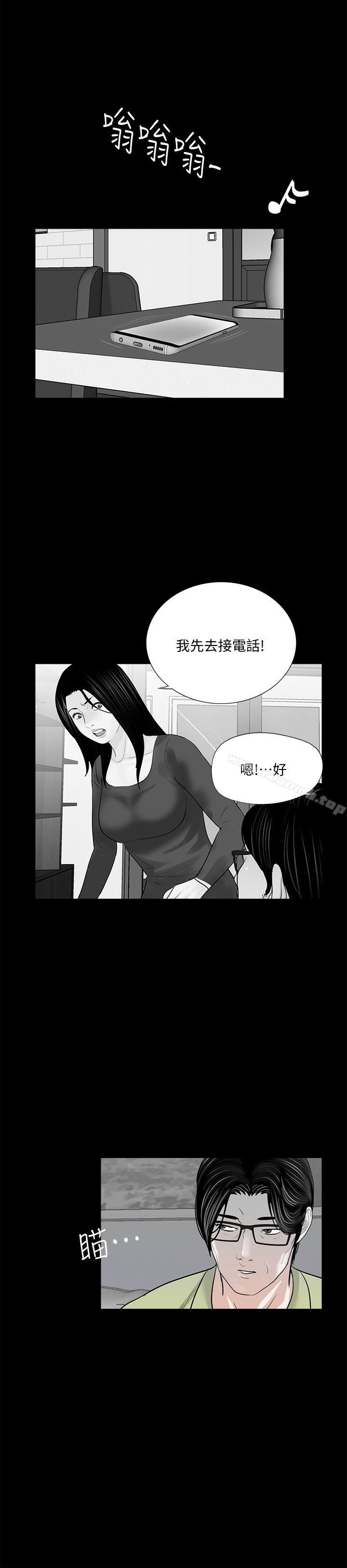 第54话-废物老公的逆袭[01]-梦魇-朴敏 , 鬼怪工坊（第1张）