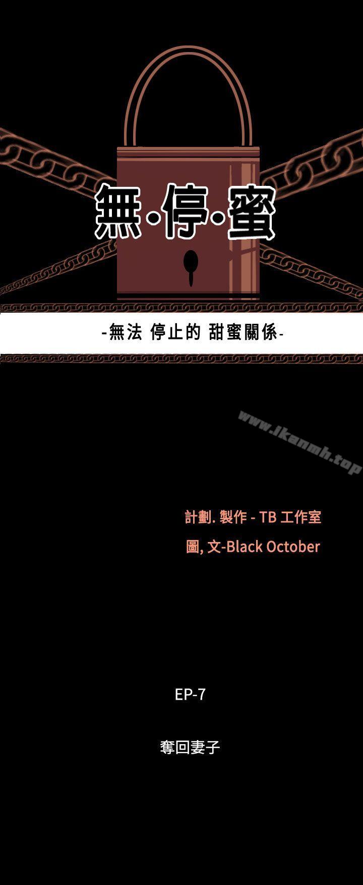 第49话-夺妻<3>-无法停止的甜蜜关係-Black October（第3张）