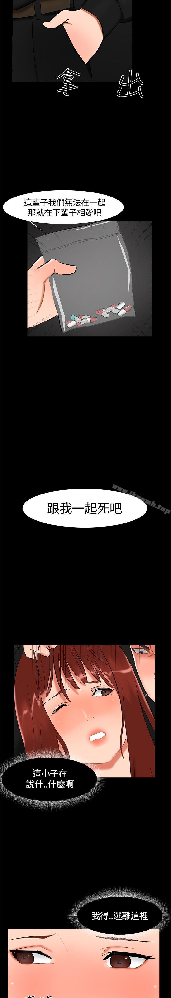 第19话-无眠之夜-bang（第2张）