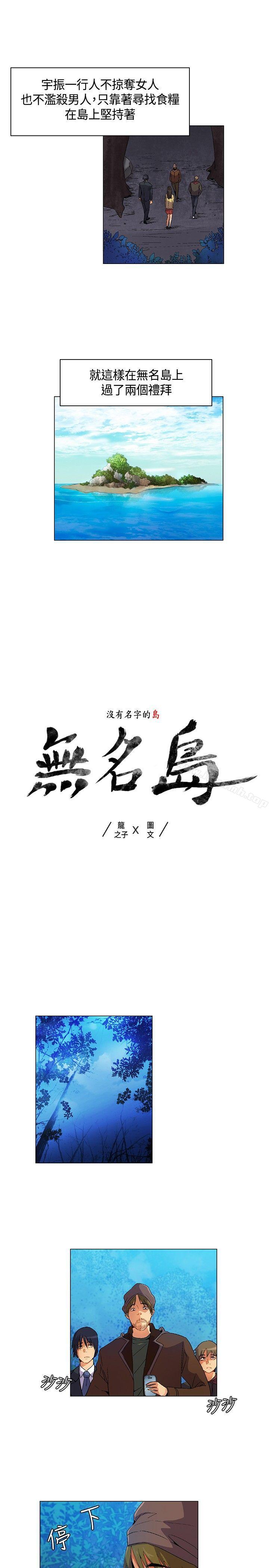 第15话-无名岛-龙之子（第1张）