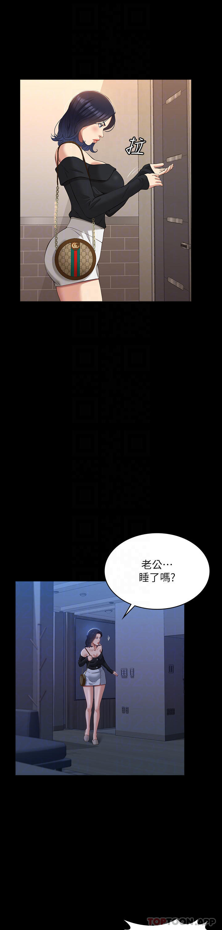 第43话-履历表的强大威力-万能履历表-EOLKKI,六月,月九千（第4张）