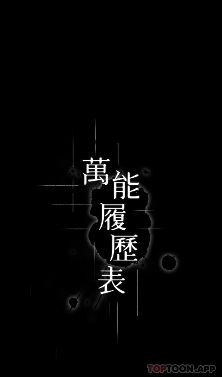 第65话-出现在老公面前的吴俊彦-万能履历表-EOLKKI,六月,月九千（第1张）