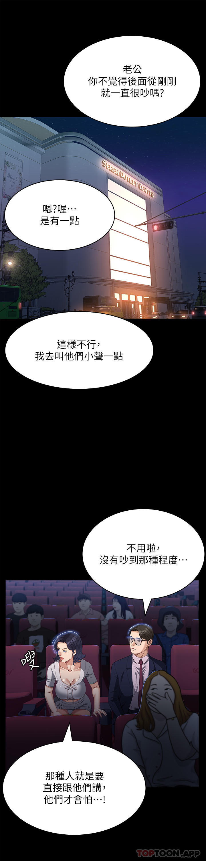 第65话-出现在老公面前的吴俊彦-万能履历表-EOLKKI,六月,月九千（第2张）