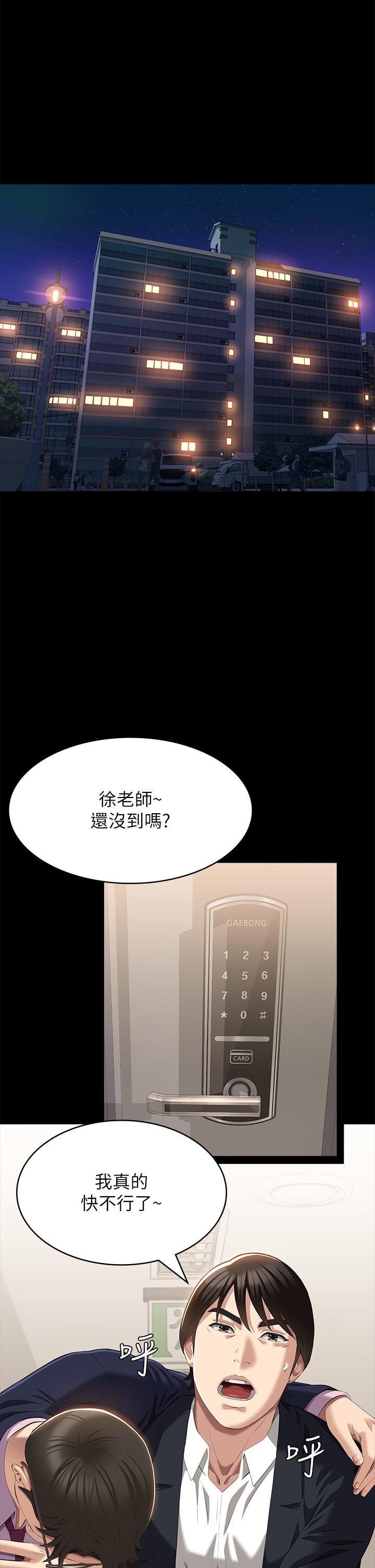 第67话-在老公旁边被硬上-万能履历表-EOLKKI,六月,月九千（第1张）