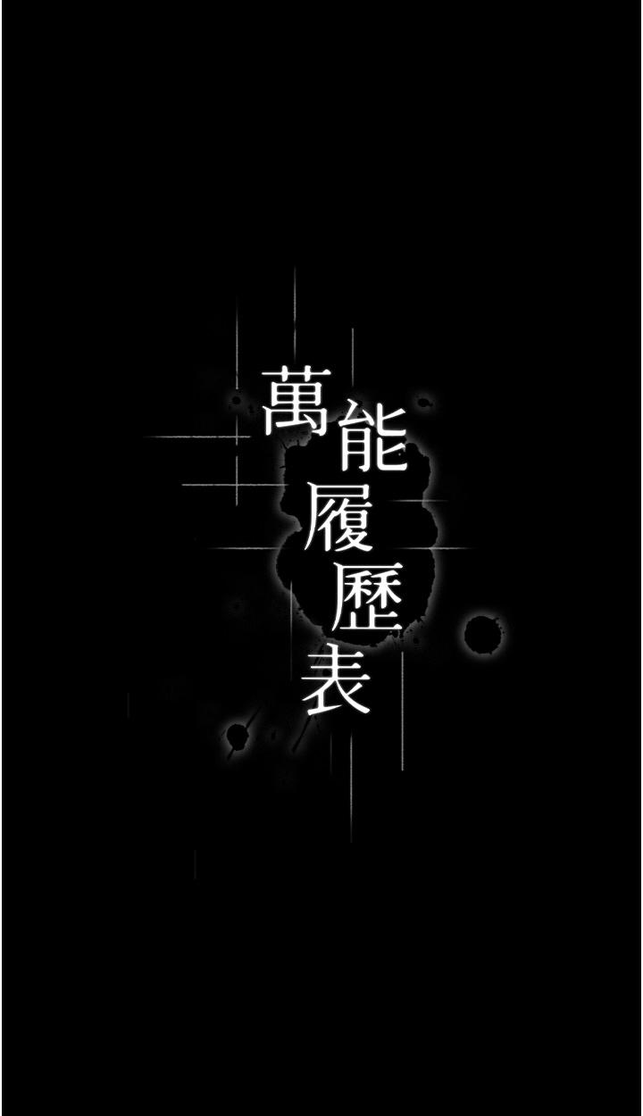 第74话-欣赏女友被调教-万能履历表-EOLKKI,六月,月九千（第4张）