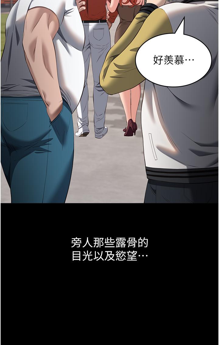 第76话-摇给妳男友看-万能履历表-EOLKKI,六月,月九千（第3张）