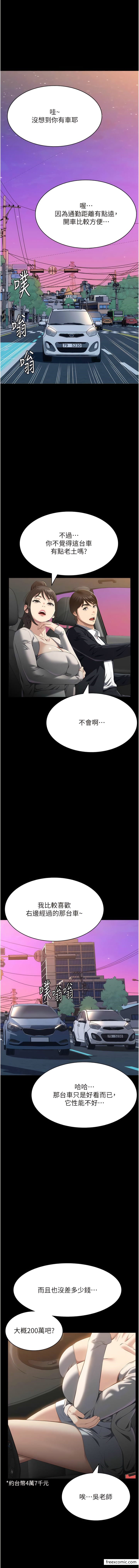 第84话-处女鲍的香甜滋味-万能履历表-EOLKKI,六月,月九千（第1张）