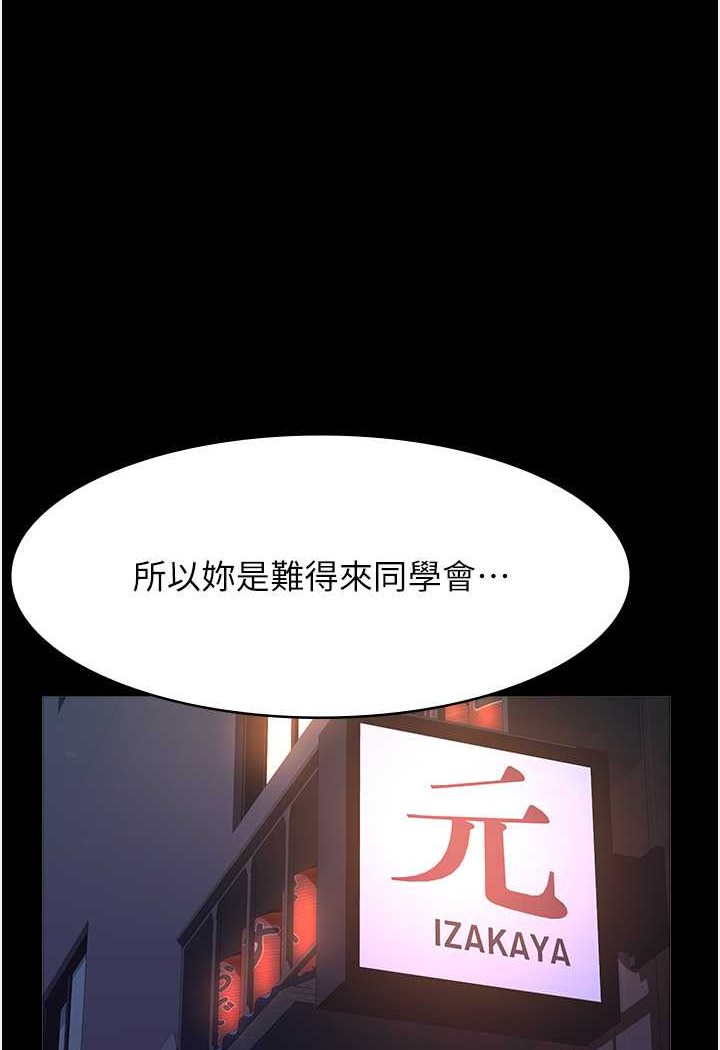 第96话-在同学面前被插入-万能履历表-EOLKKI,六月,月九千（第1张）