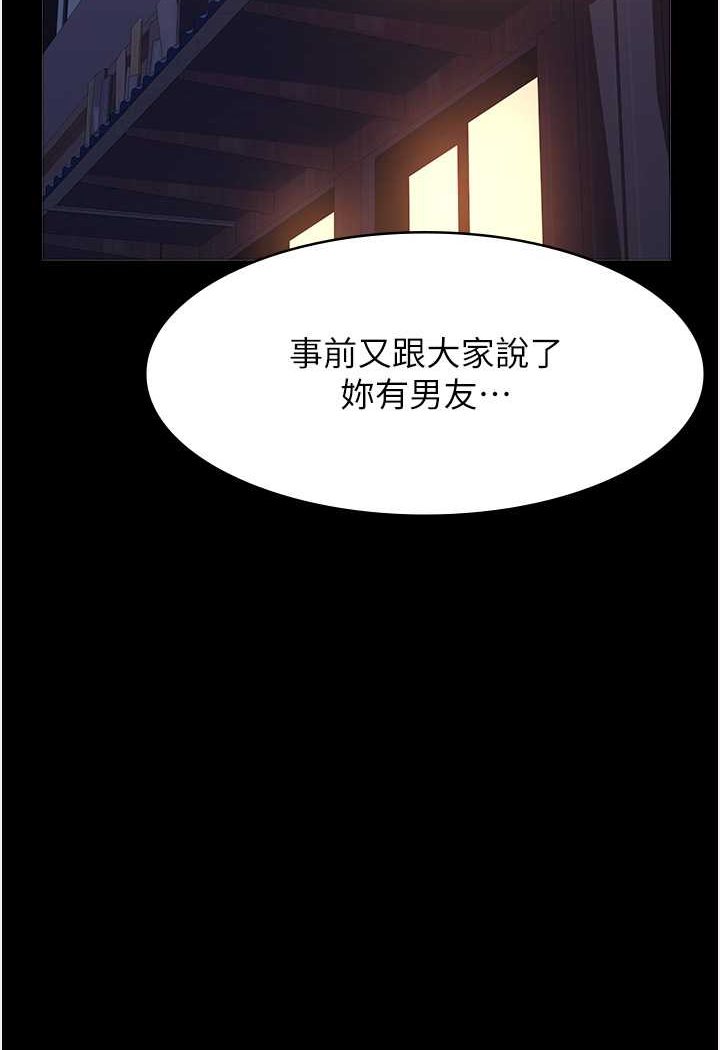 第96话-在同学面前被插入-万能履历表-EOLKKI,六月,月九千（第2张）