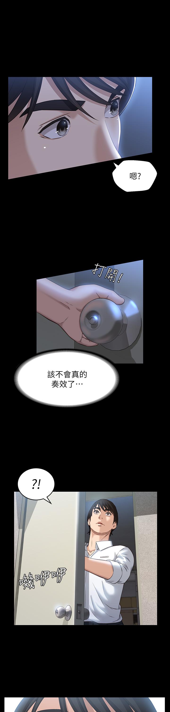 第15话-在户外用身体还债-万能履历表-EOLKKI,六月,月九千（第2张）