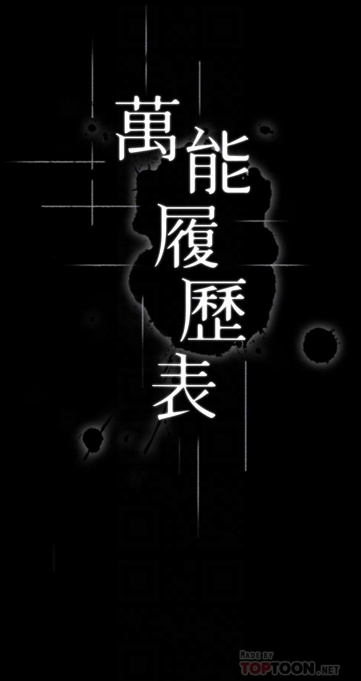 第16话-爽到抗拒不了的野炮-万能履历表-EOLKKI,六月,月九千（第4张）