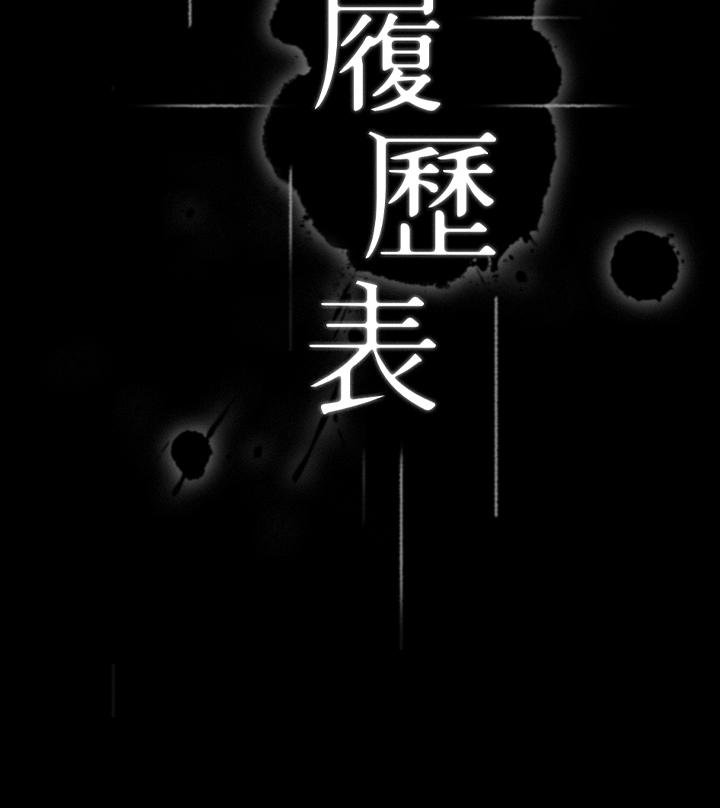 第20话-深喉口交后喷出的液体-万能履历表-EOLKKI,六月,月九千（第3张）